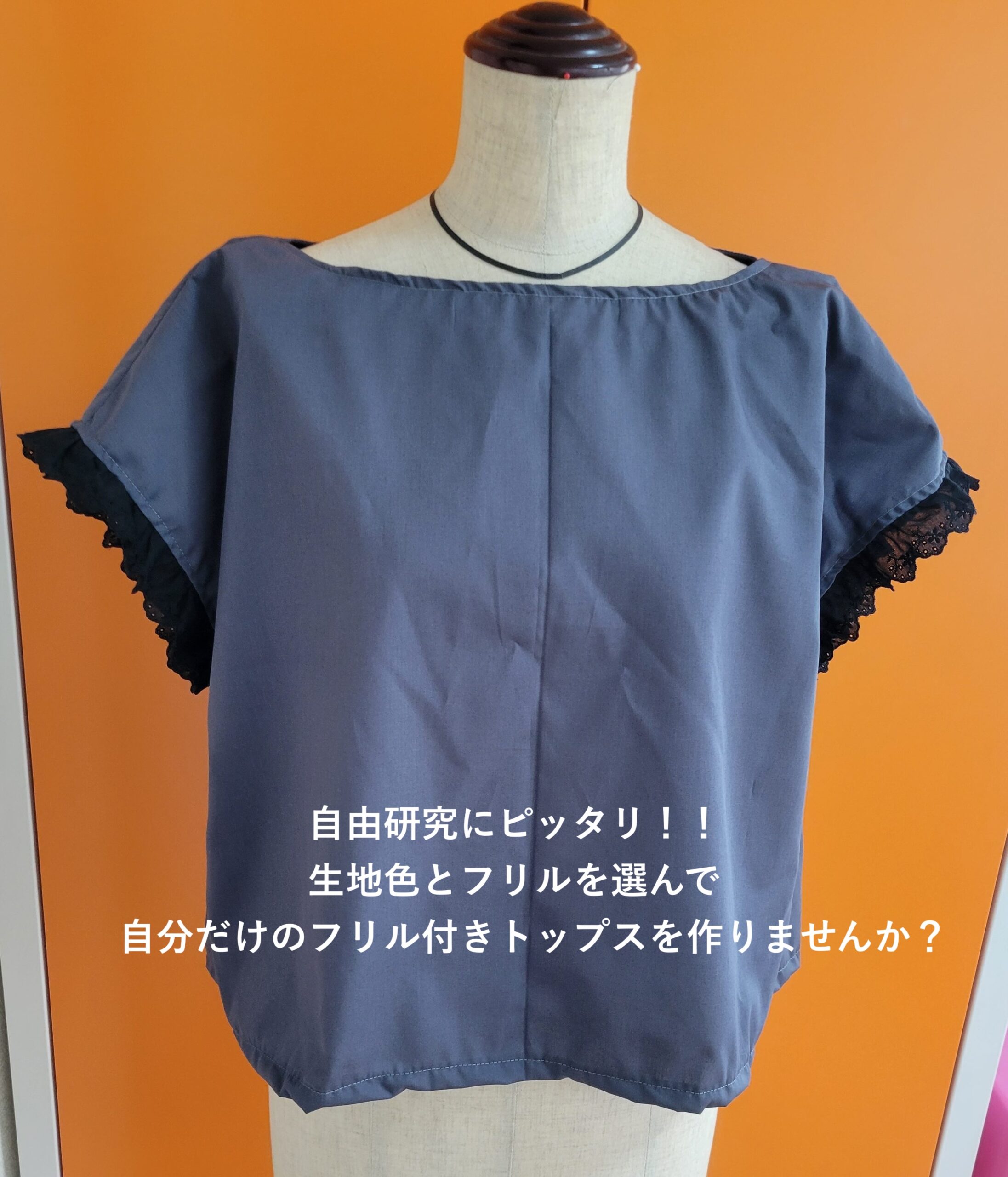 お家でファッション制作キット　販売